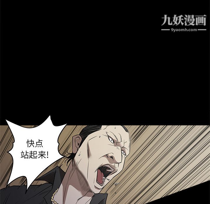 《七公主》在线观看 第9话 漫画图片90