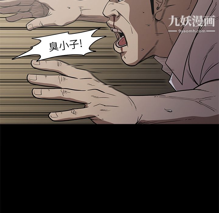 《七公主》在线观看 第9话 漫画图片100