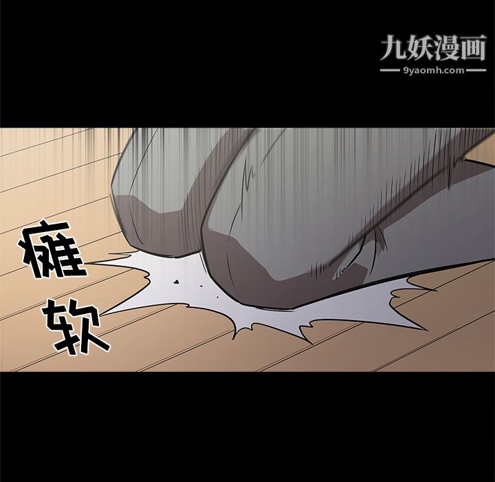 《七公主》在线观看 第9话 漫画图片110