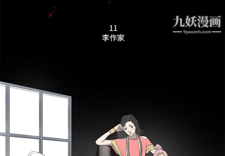 《七公主》在线观看 第11话 漫画图片3