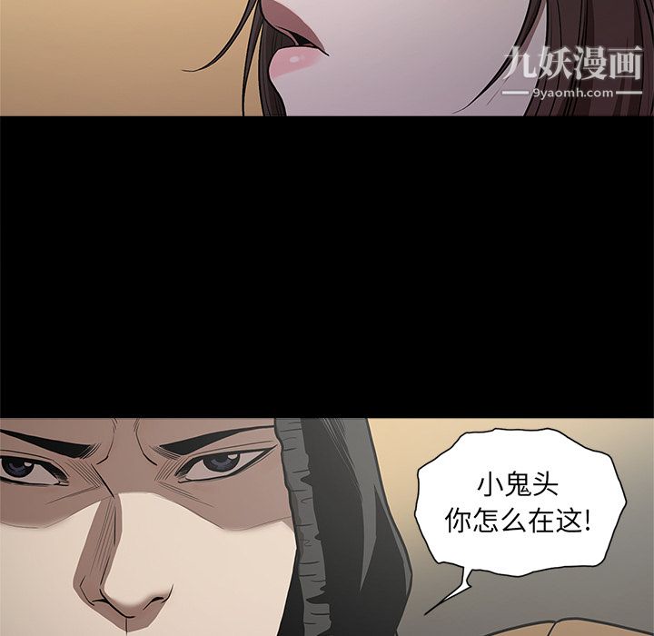 《七公主》在线观看 第11话 漫画图片8