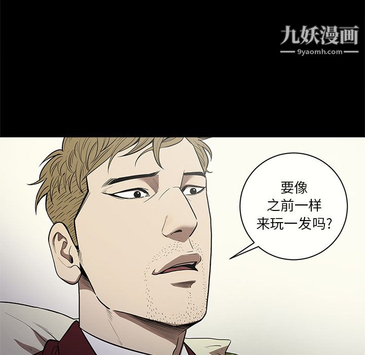 《七公主》在线观看 第11话 漫画图片31