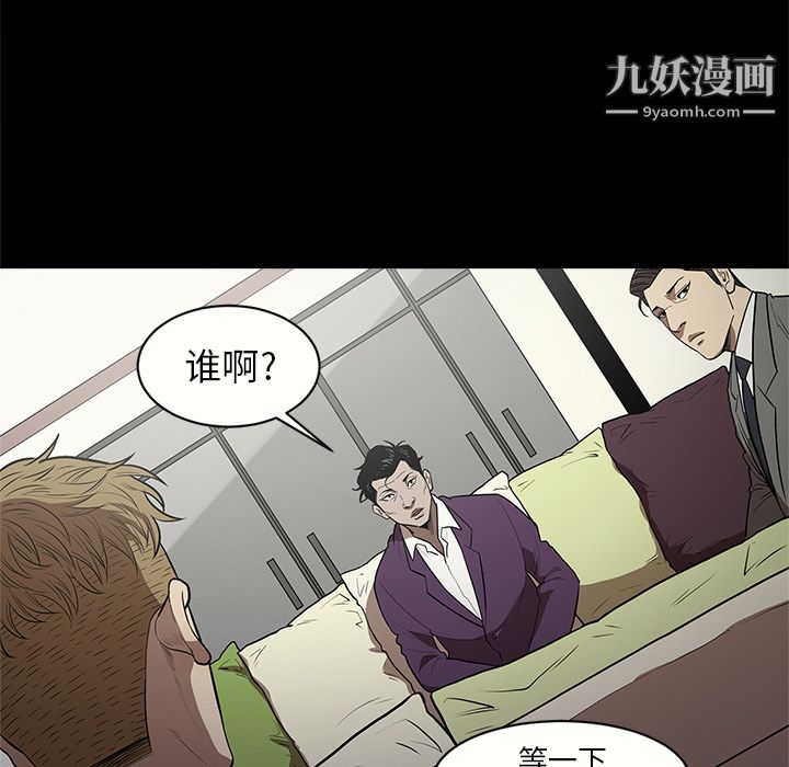 《七公主》在线观看 第11话 漫画图片38