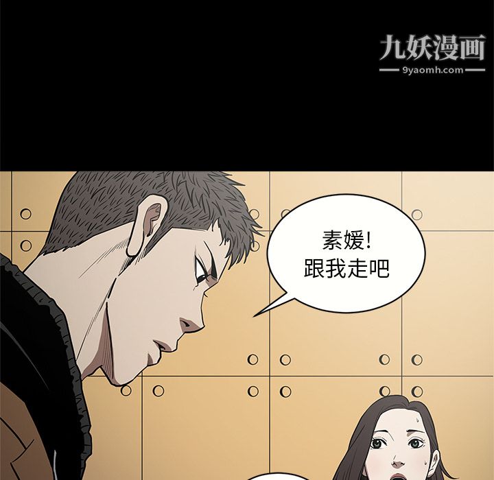 《七公主》在线观看 第11话 漫画图片56