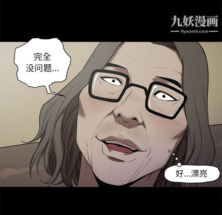 《七公主》在线观看 第11话 漫画图片85