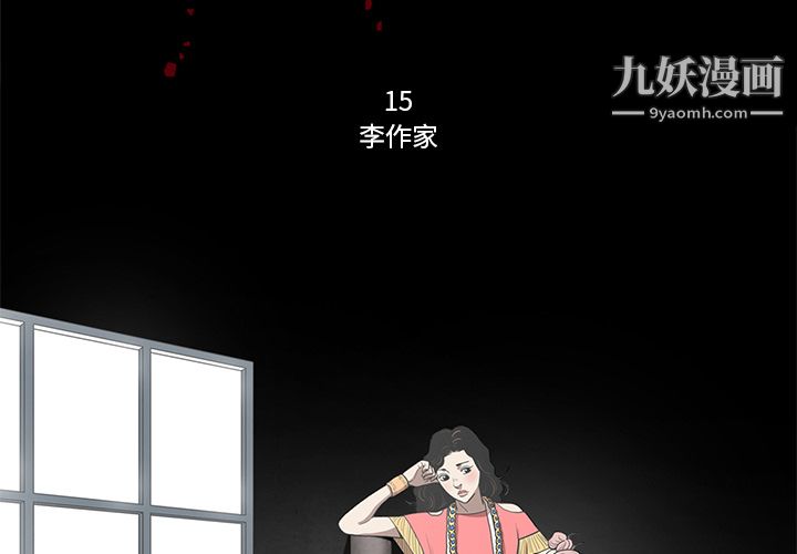 《七公主》在线观看 第15话 漫画图片3