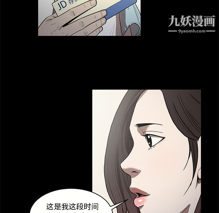 《七公主》在线观看 第15话 漫画图片10