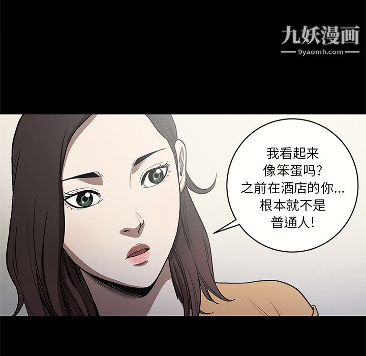 《七公主》在线观看 第15话 漫画图片16