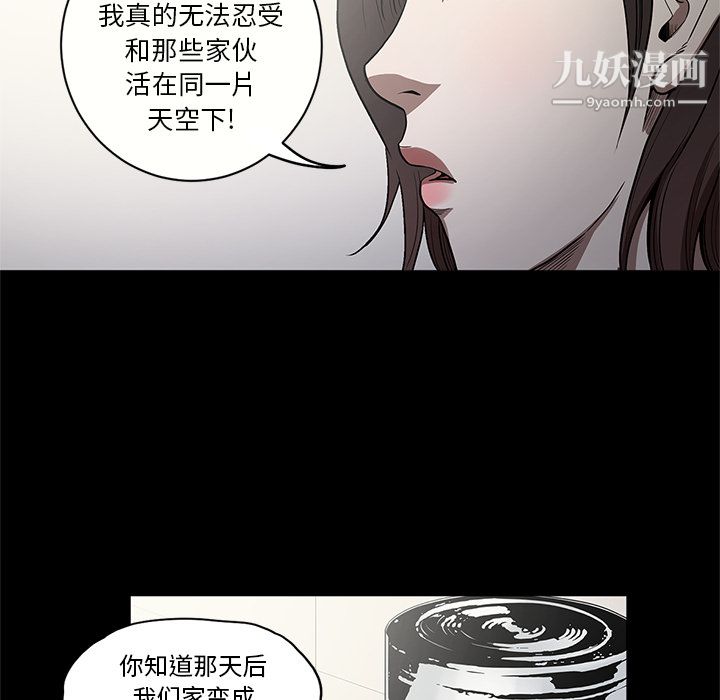 《七公主》在线观看 第15话 漫画图片27