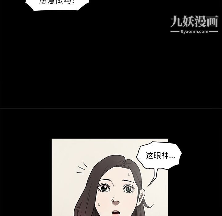 《七公主》在线观看 第15话 漫画图片37