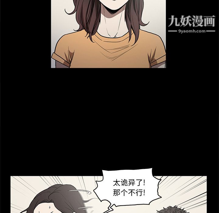 《七公主》在线观看 第15话 漫画图片38