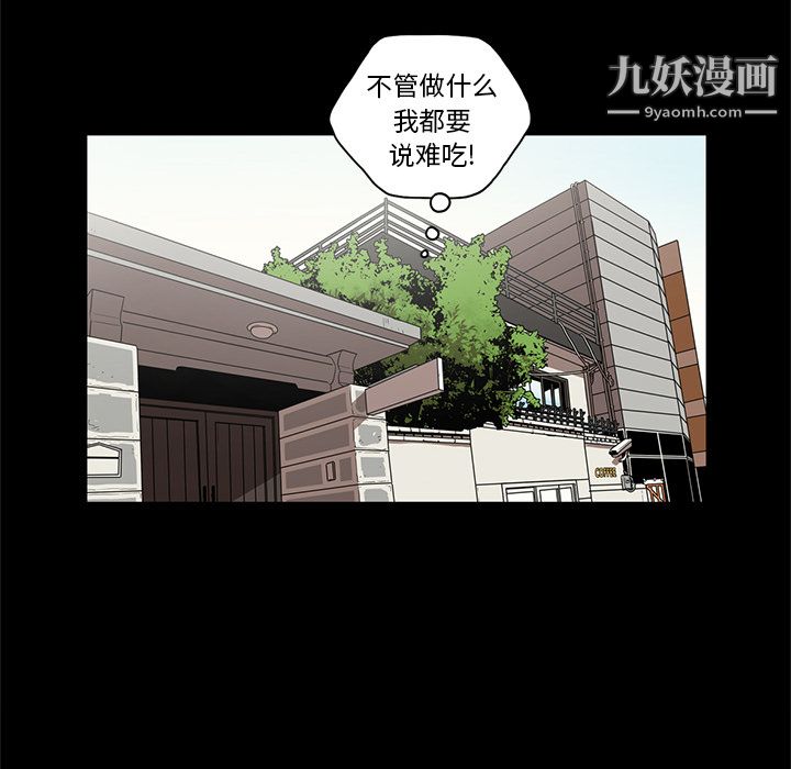 《七公主》在线观看 第15话 漫画图片55