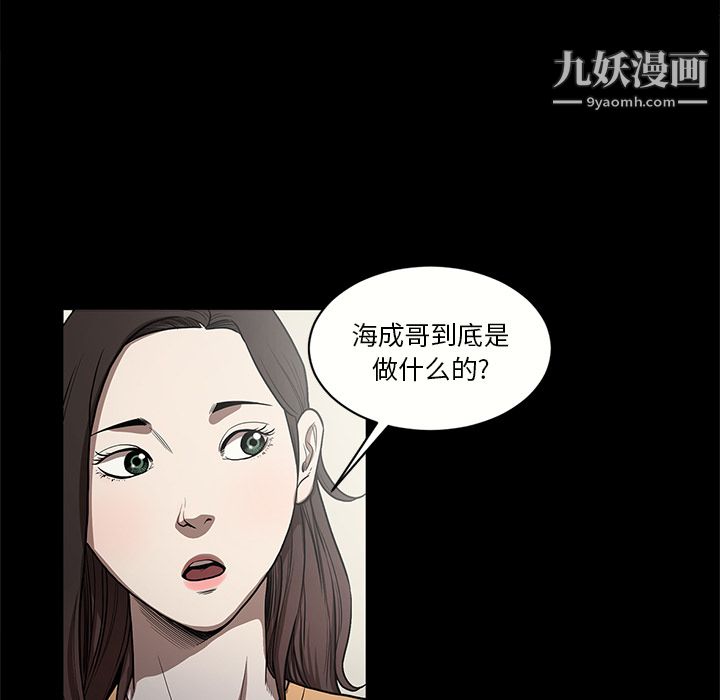 《七公主》在线观看 第15话 漫画图片74