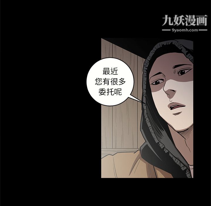 《七公主》在线观看 第15话 漫画图片81