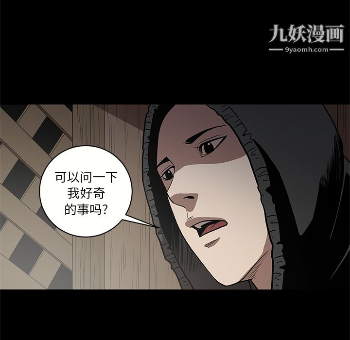 《七公主》在线观看 第15话 漫画图片83