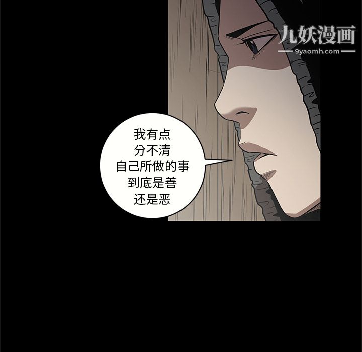 《七公主》在线观看 第15话 漫画图片91