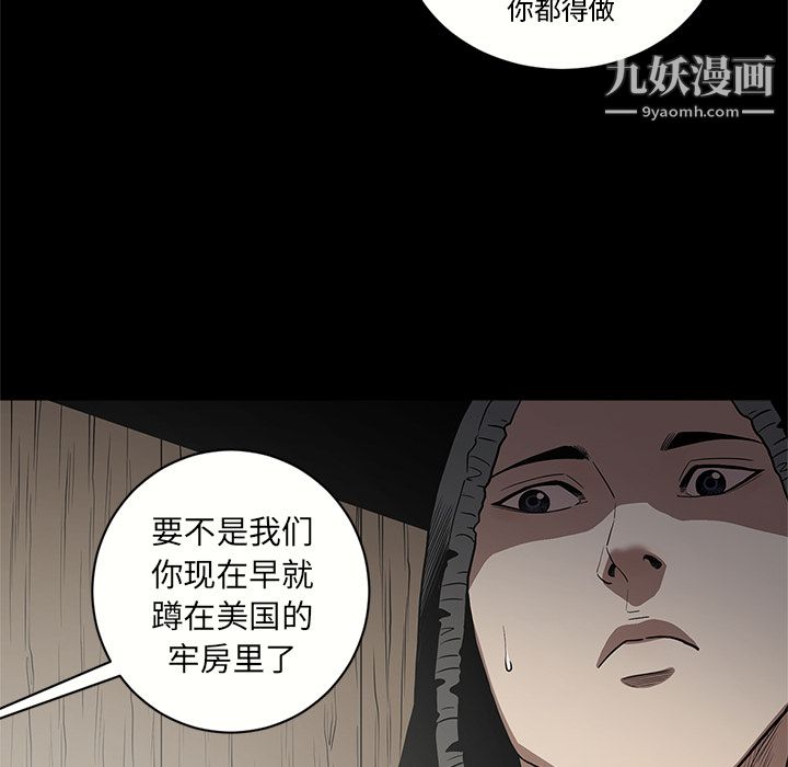 《七公主》在线观看 第15话 漫画图片94