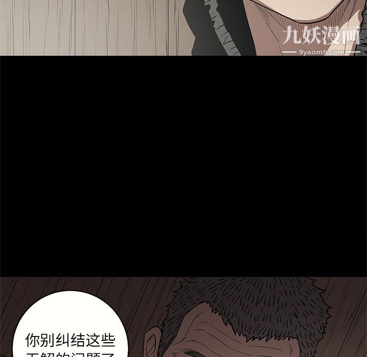 《七公主》在线观看 第15话 漫画图片95