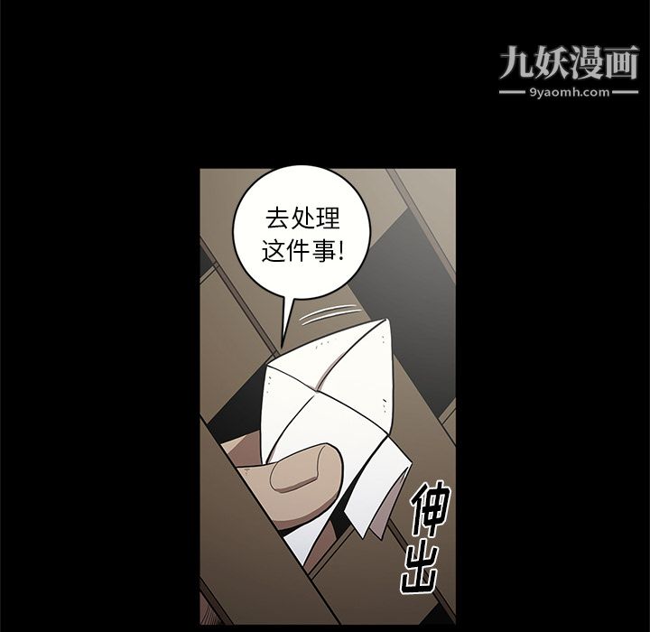 《七公主》在线观看 第15话 漫画图片97