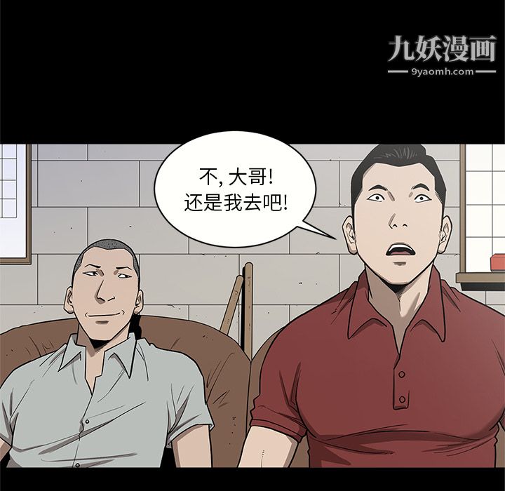 《七公主》在线观看 第16话 漫画图片29