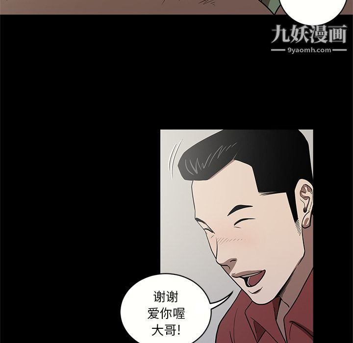 《七公主》在线观看 第16话 漫画图片31