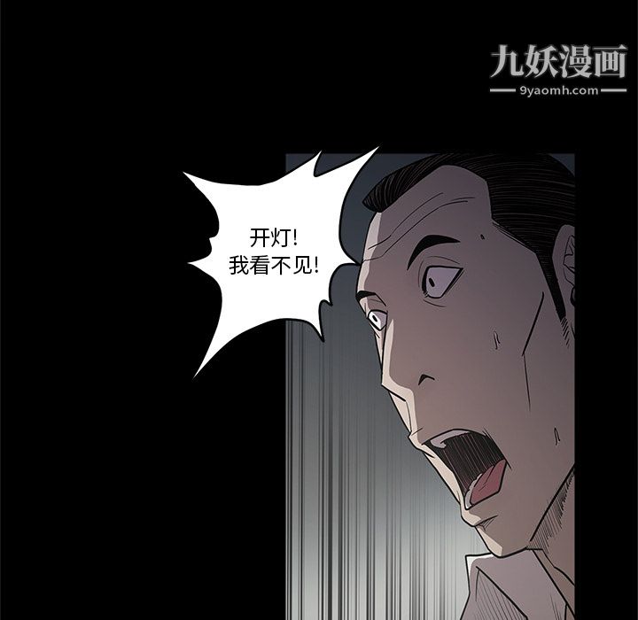 《七公主》在线观看 第16话 漫画图片64