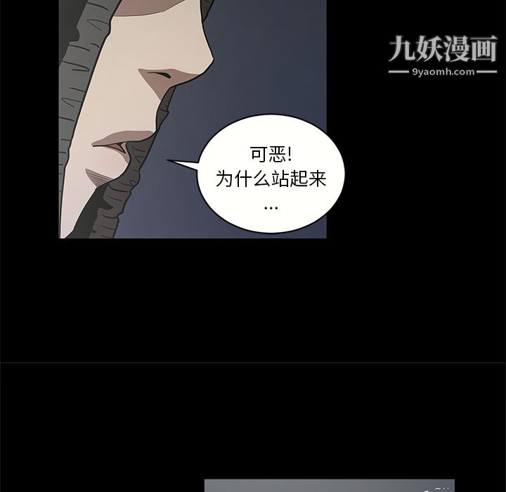 《七公主》在线观看 第17话 漫画图片54