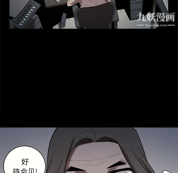 《七公主》在线观看 第17话 漫画图片69