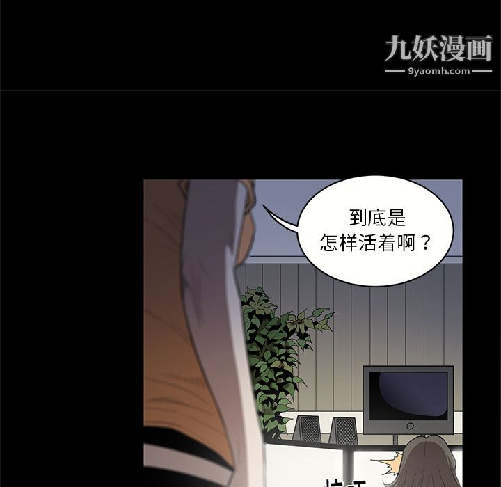 《七公主》在线观看 第17话 漫画图片72