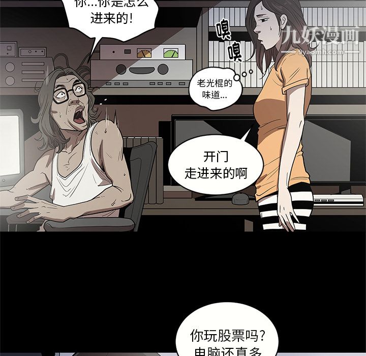 《七公主》在线观看 第17话 漫画图片74