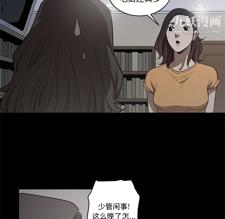 《七公主》在线观看 第17话 漫画图片75