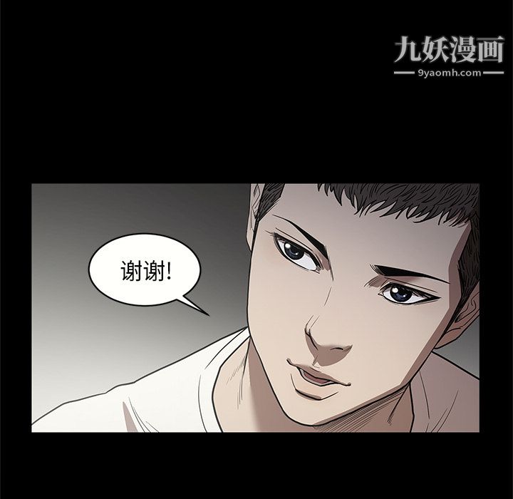 《七公主》在线观看 第17话 漫画图片96