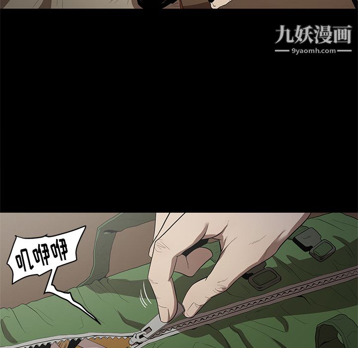 《七公主》在线观看 第19话 漫画图片9