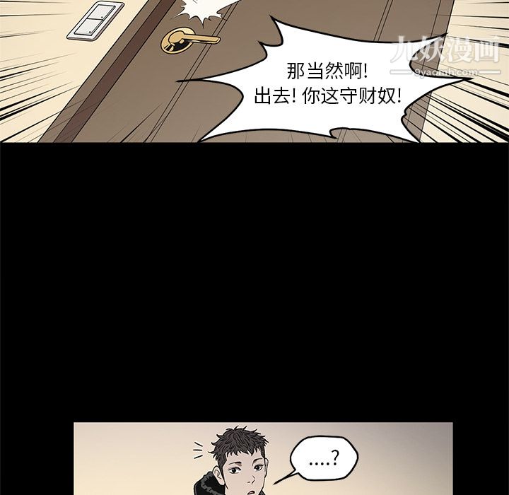 《七公主》在线观看 第19话 漫画图片26