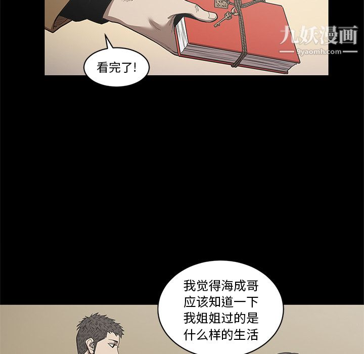 《七公主》在线观看 第19话 漫画图片77