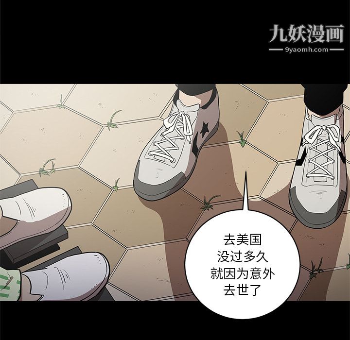 《七公主》在线观看 第19话 漫画图片97