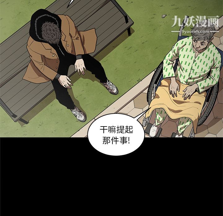 《七公主》在线观看 第19话 漫画图片101