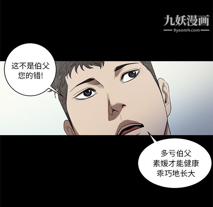 《七公主》在线观看 第19话 漫画图片110