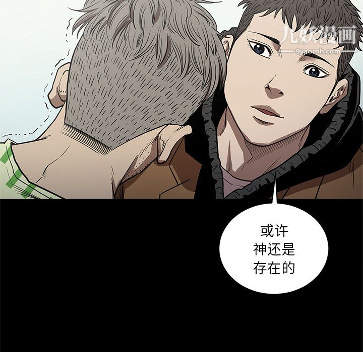 《七公主》在线观看 第19话 漫画图片114