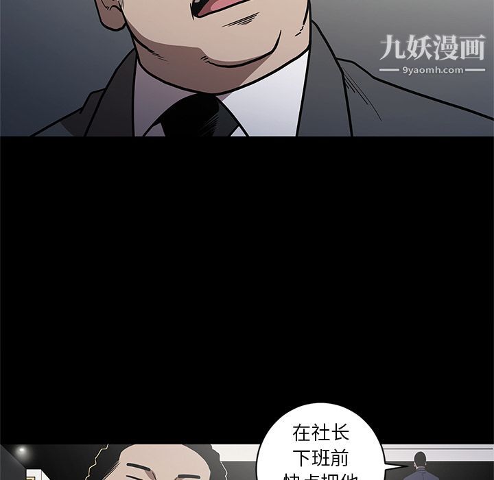 《七公主》在线观看 第28话 漫画图片13