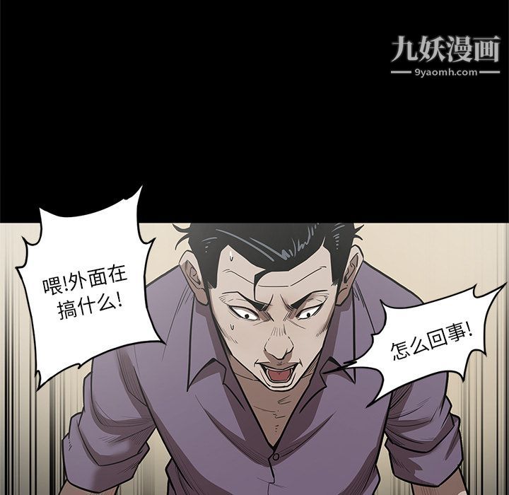 《七公主》在线观看 第28话 漫画图片79