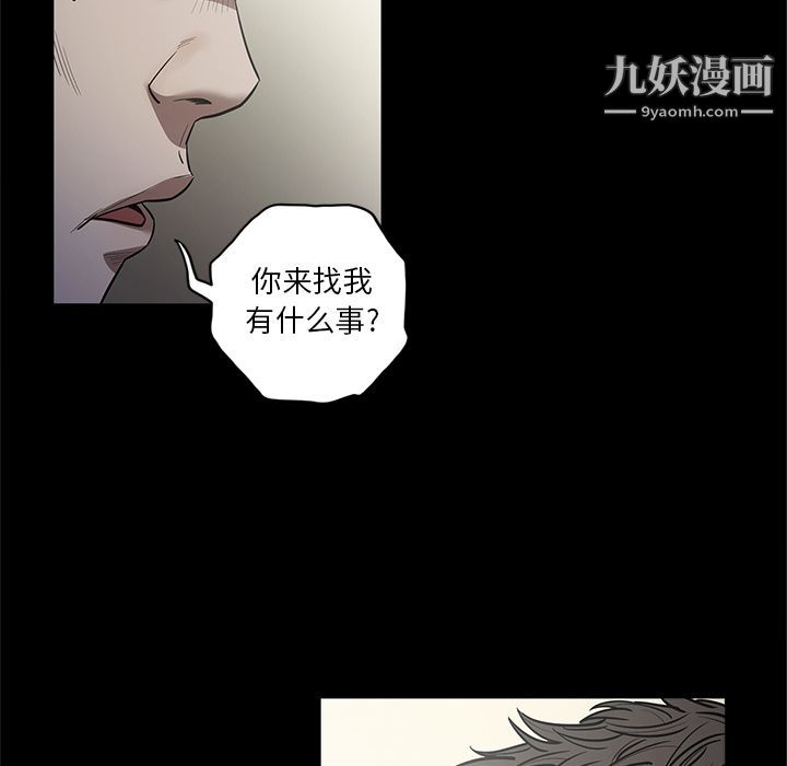 《七公主》在线观看 第28话 漫画图片98