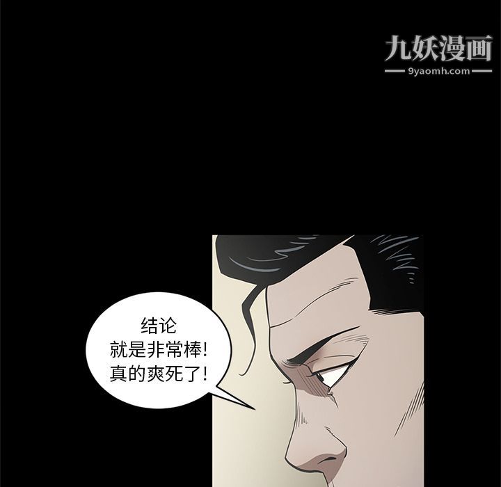 《七公主》在线观看 第29话 漫画图片23