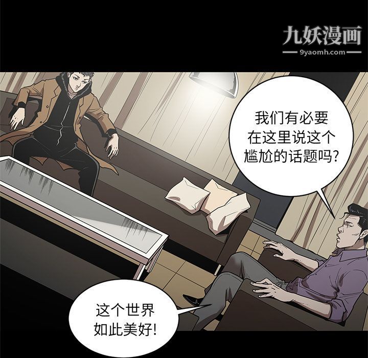 《七公主》在线观看 第29话 漫画图片30