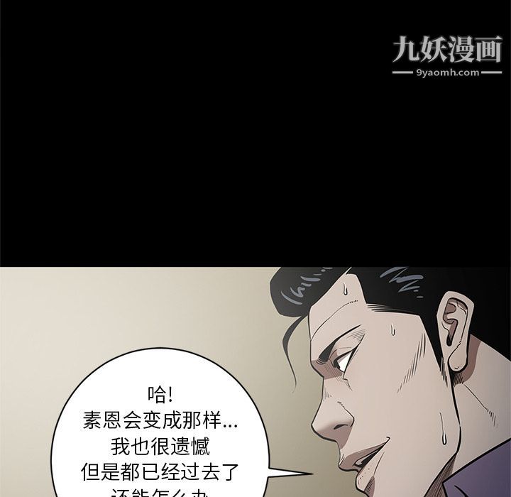 《七公主》在线观看 第29话 漫画图片32