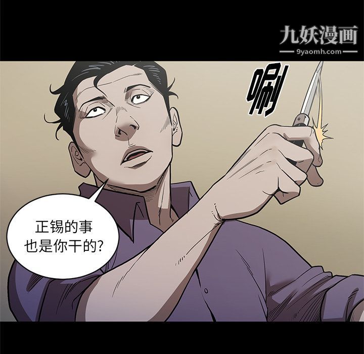 《七公主》在线观看 第29话 漫画图片40