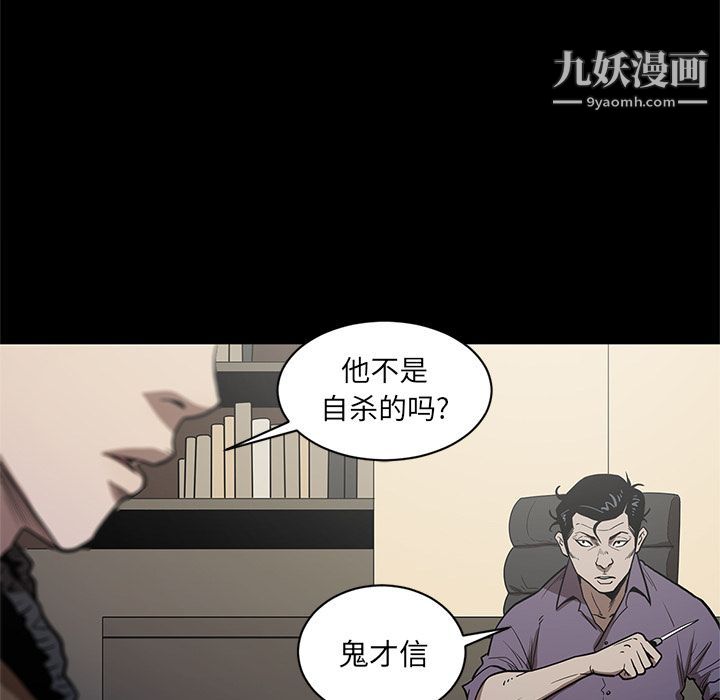 《七公主》在线观看 第29话 漫画图片41