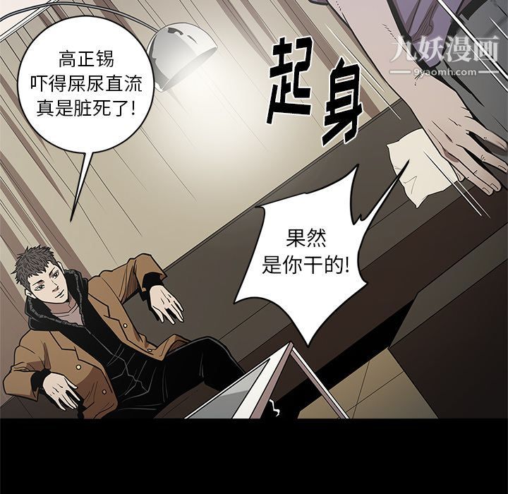 《七公主》在线观看 第29话 漫画图片44