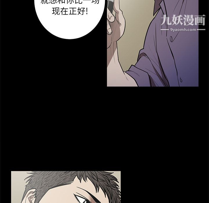 《七公主》在线观看 第29话 漫画图片46