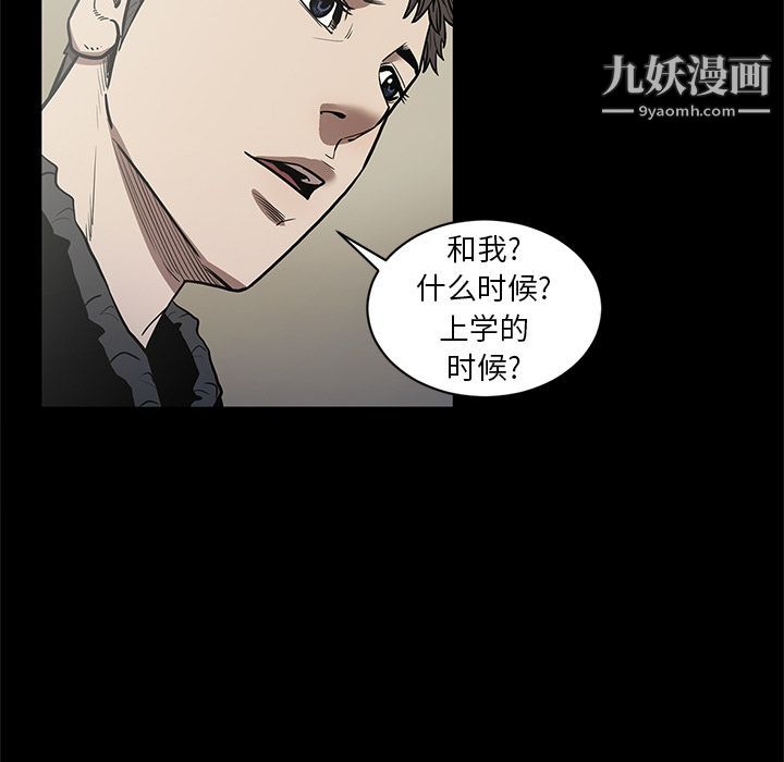 《七公主》在线观看 第29话 漫画图片47